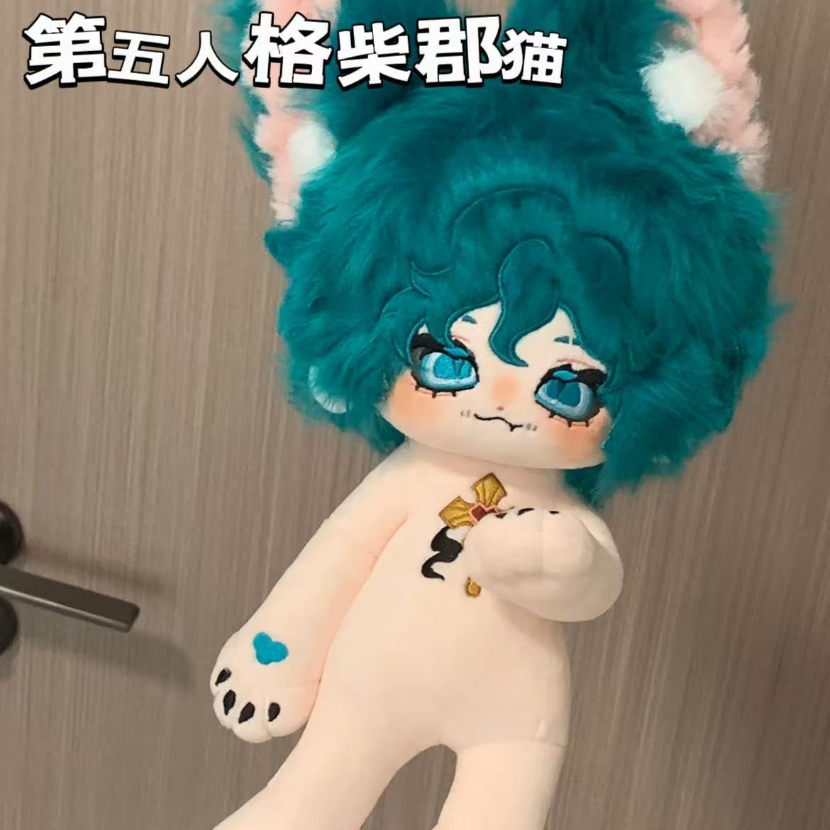 Peluche Identity V Mercenary C - Cat Toys avis et prix